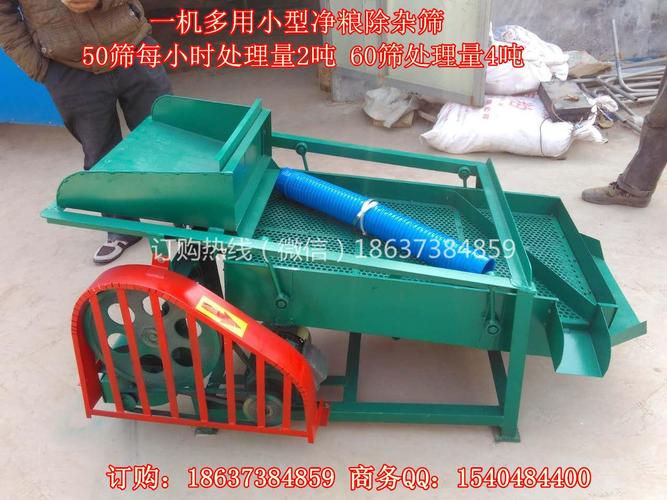 养殖场玉米振动过筛机