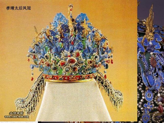 孝靖太后凤冠 1.凤冠