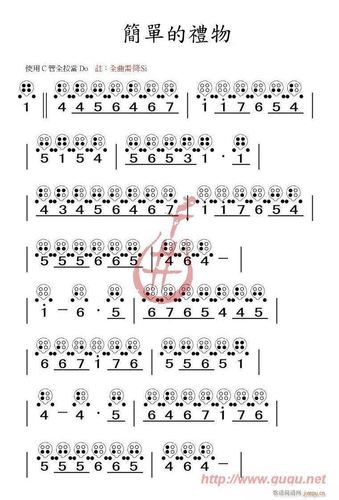 简单的礼物(五字歌谱)1