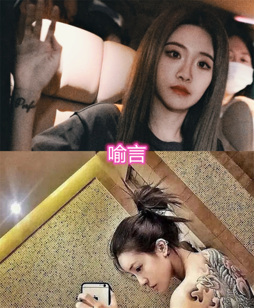 陈乔恩的纹身,许魏洲的纹身,郑繁星的纹身,看到喻言:真没想到