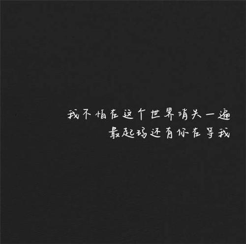 朋友圈封面纯文字图片