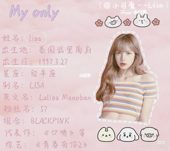 lisa稀有照片,路过小可爱保存呀_lisa_lisa_娱乐_明星