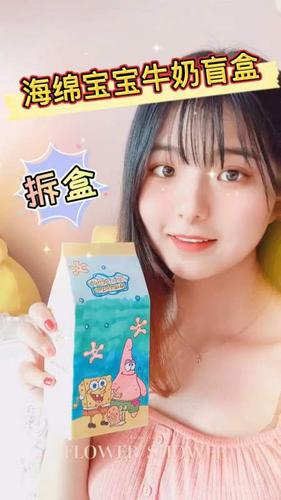 拆手工自制海绵宝宝牛奶盲盒带撕撕乐机关#盲盒 #拆盲盒 #动漫周边
