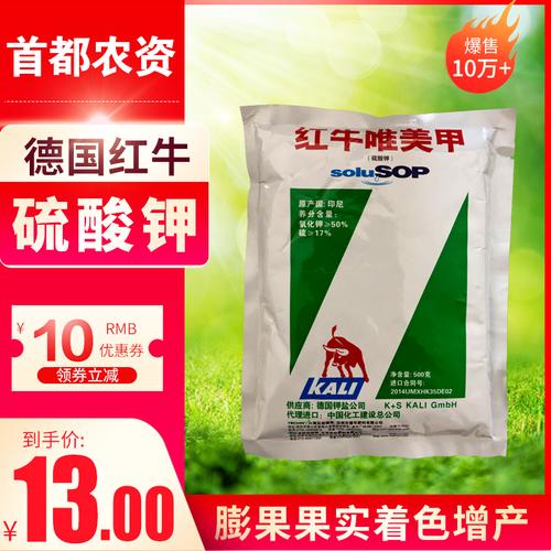 一折德国红牛硫酸钾