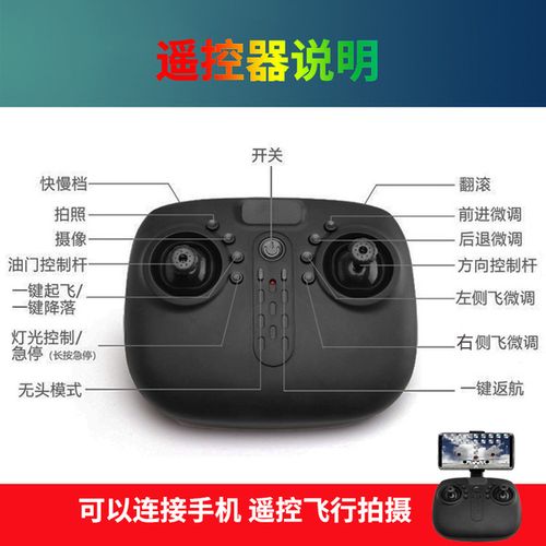耐摔充电无人机遥控飞机高清航拍专业飞行器直升机小飞机玩具大疆