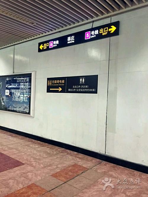 莘庄-地铁站图片 - 第103张