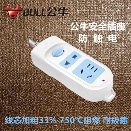 8 公牛插座小插排插板带线正品家用电源长线