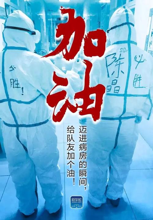 防控疫情,我们在一起,武汉,挺住!中国,挺住!我们一起加油!