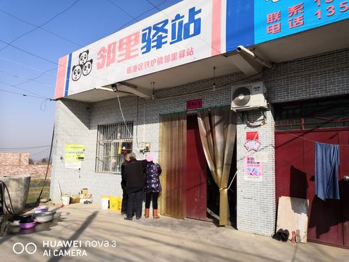 对斜韩村邻里驿站检查,张贴西安市健康一码通