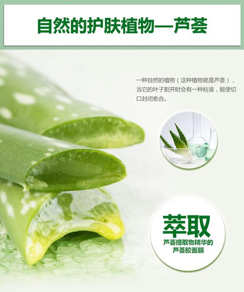 泊泉雅自然芦荟胶面膜贴正品补水保湿控油收缩毛孔完美护肤祛去痘_7折