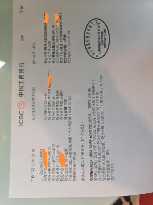 山西分行工银理财节——一路有您,与您同行