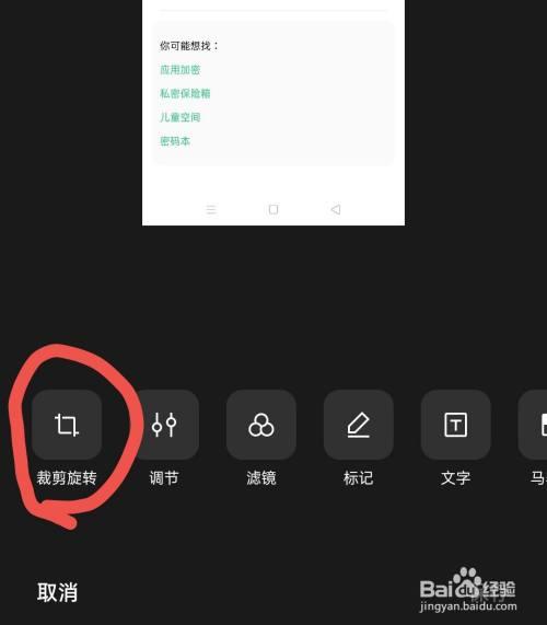 小米手机图片怎么镜像翻转