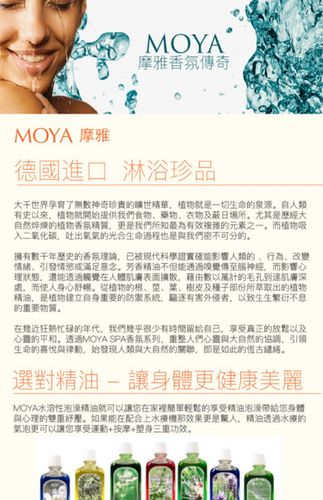 台湾巨晴摩雅精油七瓶优惠套装 sg2000v水疗机配套精油mayo精油_7折