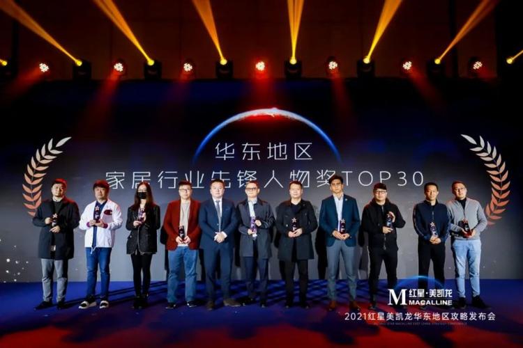 红星美凯龙大招迭出领跑华东市场下一个五年