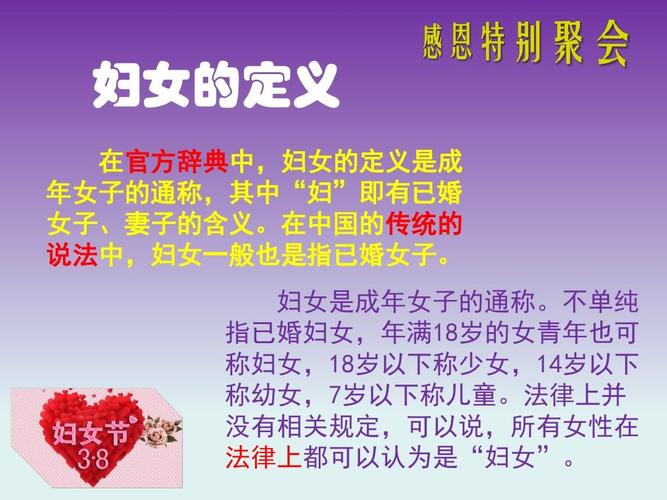 最新整理班会主题活动课件三八节感恩母亲主题班会123