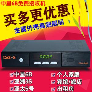 中星6b卫星多电视大锅高频头机顶盒子工程大锅天线免费接收机包邮