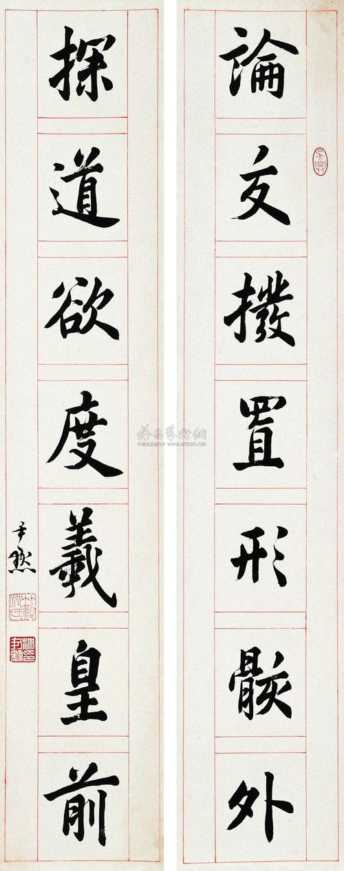 0651 七言书法对联 立轴 水墨纸本