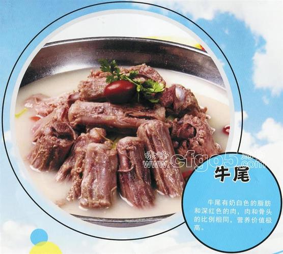 牛尾 赤峰清真特色菜
