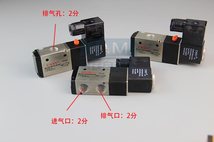 cnsy 二位三通电磁阀换向阀 3v210-08 g1/4 ac220v dc24v