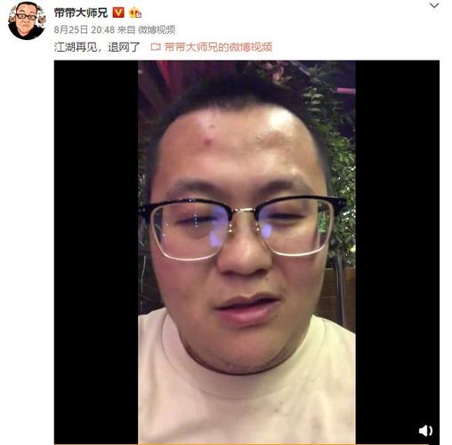 而退网仅三天,带带大师兄再发微博宣布回归,这大概是退网时间最短的带