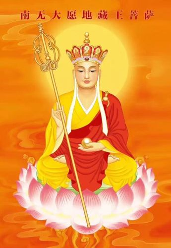师父能推荐一个地藏菩萨的画像吗