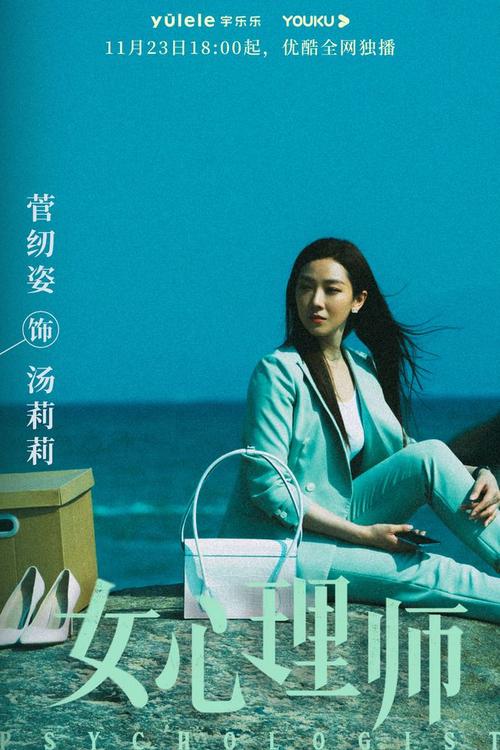 《女心理师》定档 杨紫井柏然携手疗愈心理难题
