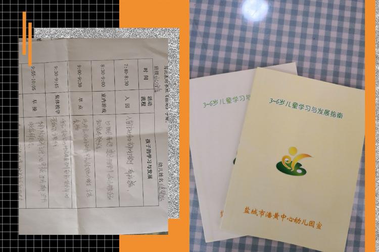 幼儿园家长半日开放及迎新年活动 写美篇  二,发放《指南》手册和调查