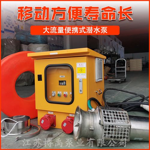 便携式高压潜水泵 大流量防爆水泵 无堵塞潜水泵 博禹