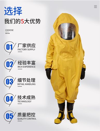 重型防化服 化工冷库液氨氨气耐酸碱剧毒防护服 全封闭一级防化服