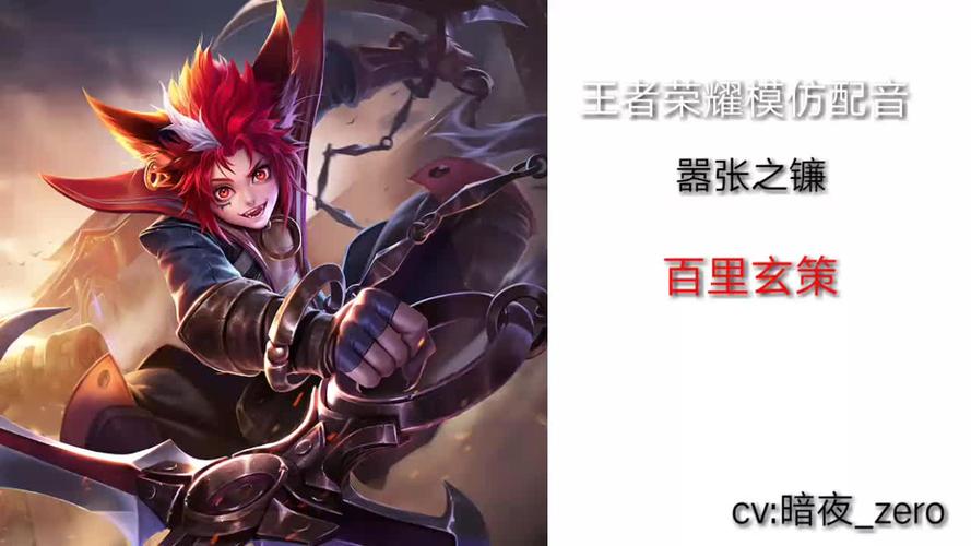 [玄策台词]求玄策台词【百里玄策吧】