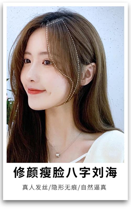 八字刘海假发女修饰脸型中分假刘海法式刘海发片真发一片式假发片