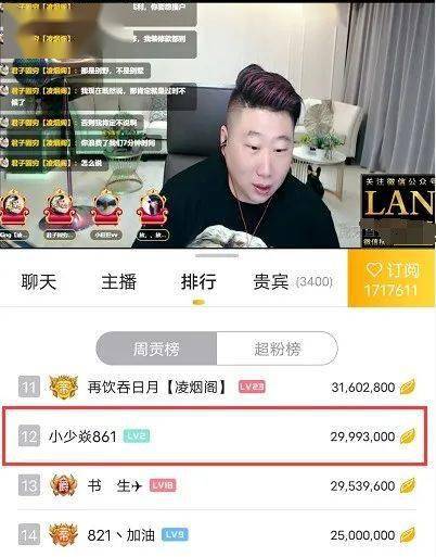 小少焱凌晨现身虎牙,开舔君子固穷!