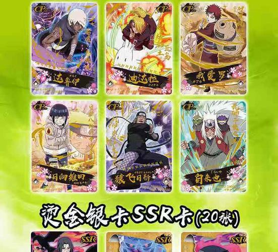 小恐龙火影卡片忍者第五弹成长之路ssp卡片稀有1元2元