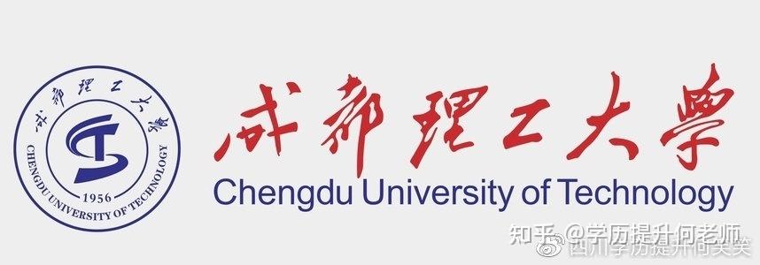 成都理工大学四川小自考计算机科学与技术本科22秋专业介绍