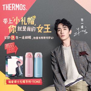 新品朱一龙同款膳魔师小礼帽系列316不锈钢保温杯tcme-400s 400ml