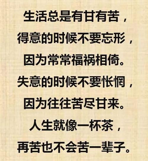 不苦不累,人生无味;不拼不搏,人生白活