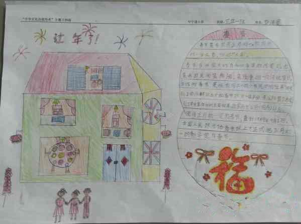 2019过年的手抄报图片大全