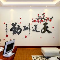 立体客厅天道酬勤无缝墙布壁布墙纸壁画 5d 电视背景墙壁纸中式山水