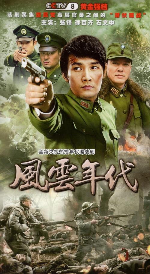 正版年代谍战电视连续剧 风云年代高清dvd光盘dvd碟片张铎 徐百卉