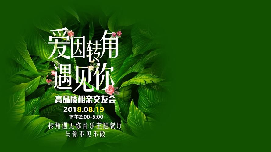 "爱因转角遇见你"转角遇见爱音乐餐厅专场