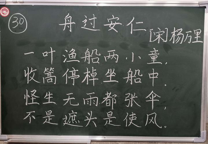 夯实教学功——记合肥市和平小学花冲分校青年教师粉笔字作品展示