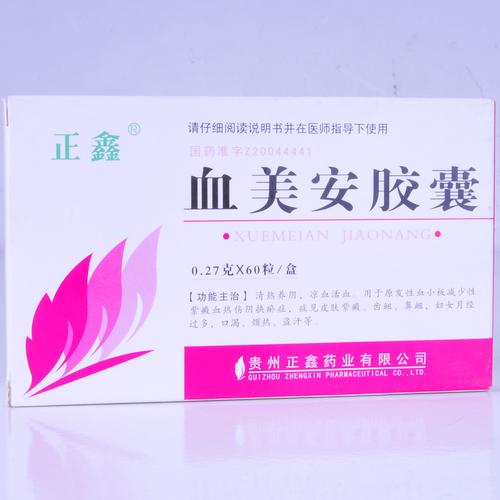 【正鑫】血美安胶囊(60粒装)