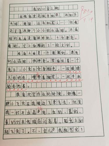 五年级上册作文