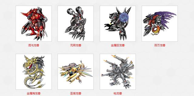 最早出现于混沌龙兽的文字设定中,并在psp游戏《数码兽世界