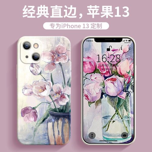 iPhone13手机壳,iphone13手机盒 苹果13手机壳11pro潮12promax网红个性xsmax硅胶全包iphone7简约