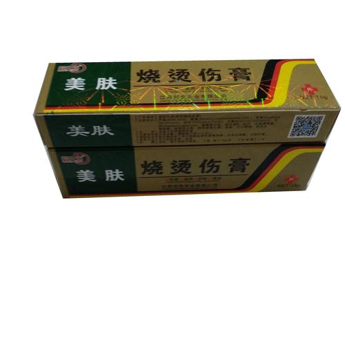 【一件代发】邦夫克 美肤烧烫伤膏 烧伤膏 烫伤膏