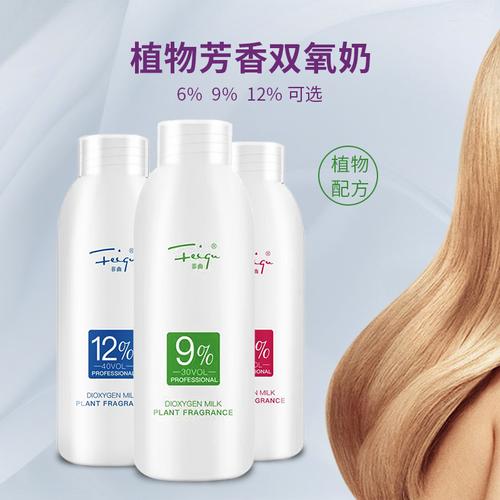 染发用双氧奶双氧乳水氧化剂6度9度12度清香低刺激小瓶100毫升装