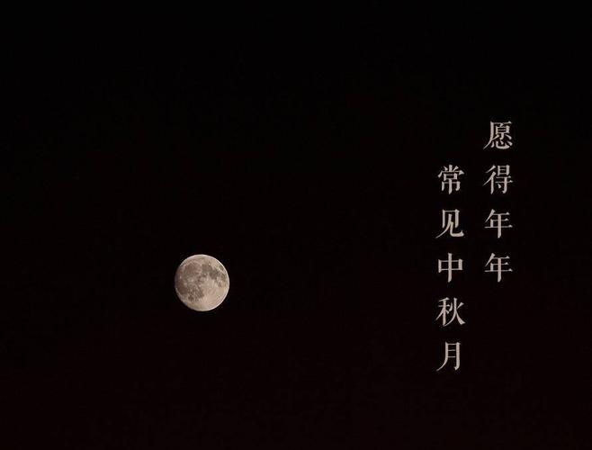 与月色和思念有关|中秋