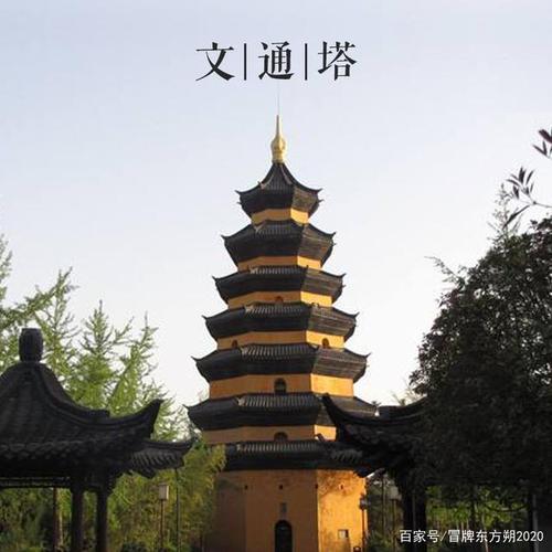 大美中国古建筑名塔篇:第七十座,江苏淮安文通塔