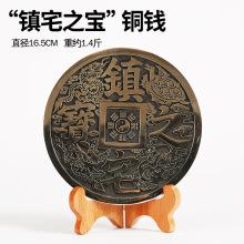 996#17厘米镇宅之宝配架子